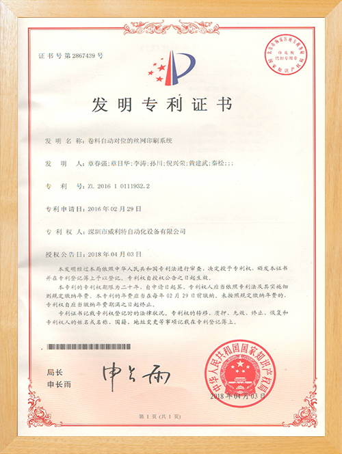 打孔機實用新型專利打孔機實用新型專利